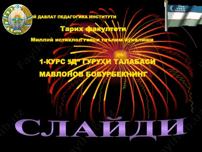 jaloliddin manguberdi vatanparvar qahramon slайдлар — PPTX