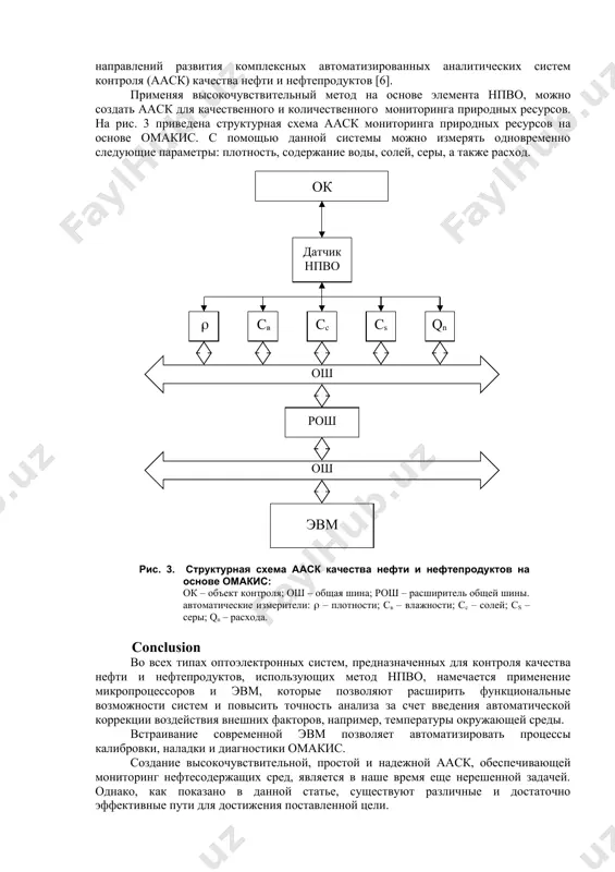 стотой следования 8 - 10 кгц, поступающие на вход коммутатора 3, который делит их на две части. одна часть импульсов поступает на источники излучения 4 - 7, а другая часть - на компенсирующий источник излучения 12. потоки излучения от источников излучения 4 - 7 фокусируются на измерительной грани полуцилиндра 1, отражаются и поступают на измерительные фотоприемники 8 - 11, где оптический сигнал преобразуется в электрический, который поступает на входы сумматора 14 и суммируется в нем. оптическое излучение от компенсационного источника излучения 12 поступает на компенсационный фото​приемник 13. электрические сигналы с выхода усилителя 14 и компенсационного фотоприемника 13 поступают в блок обработки фотоэлектрического сигнала 15, где определяется отношение величин электрических сигналов, соответствующих компенсационному потоку и измерительным потокам излучения, которые пропорциональны содержанию загрязнённости воздуха, содержание одного вещества в другом: содержание запылённости, газов, тумана и т.п. электрический сигнал с выхода блока обработки фотоэлектрического сигнала 15 поступает на регистрирующий прибор 16 (или эвм), по …