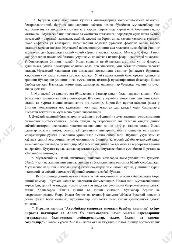 й мутаассиблик, қабилавий мутаассиблик, табақавий ёки ижтимоий мутаассиблик, фикрий мутаассиблик кабилардан иборатдир. қуръони каримда “динга зўрлаб киритиш йўқ. зеро, тўғри йўл залолатдан ажраб бўлди” (бақара сураси: 256-оят) деган оят мавжуд бўлиб, уламолар бу оятни диний мутаассибликдан қайтарувчи далил сифатида келтирадилар. 2. мутаассиблик туфайли тарихда кўплаб уруш-жанжал ва хунрезликлар бўлиб ўтган. мутаассибликнинг хавфли томони шундаки, мутаассибликка мойил одамлар жамиятда беқарорлик тўлқинини келтириб чиқарадилар, жамият тараққиётига салбий таъсир кўрсатадилар. мутаассибликдаги оммавийлик муайян хатти-ҳаракатлар учун шахсий жавобгарлик ҳиссини йўқотиб ҳаракатга оммавий тус беради. ўзининг шубҳасиз ҳақлигига, ҳақиқатни фақат ўзи билишига ишонч ҳисси зўравонлик ҳаракатларига мойиллиги билан ажралиб турадиган диний экстремизмнинг пайдо бўлишига олиб келади. 3. бугунги кунда жаҳоннинг кўпгина минтақаларида ижтимоий-сиёсий вазиятни беқарорлаштириб, бегуноҳ кишиларнинг ҳаётига зомин бўлаётган мутаассибларнинг экстремистик хатти-ҳаракати бу иллатга қарши биргаликда кураш олиб боришни тақозо қилмоқда. мутаассибликнинг шахс ва жамиятга етказадиган зарарлари жуда катта бўлиб, мутаассиб – дарғазаб, жазавали, асабий, ҳиссиётга берилган ва қаттиқ ҳаяжонга тушувчи шахс сифатида ўз …