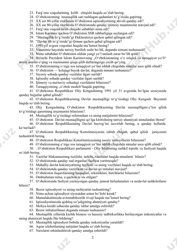 tarixini o‘rganishida jamiyatni ijtimoiy-iqdisodiy isloh qilishida o‘zbek modulining axamiyatini tushuntirib bering? 18. o‘zbekistonning eng yangi tarixini o‘rganish va o‘qitishning xozirgi kundagi dolzarb muammolari haqida fikrlaringizni bildiring? 19. o‘zbekiston respublikasi prezidentining, o‘zbekiston respublikasi fa huzurida o‘zbekistonning eng yangi tarixi bo‘yicha jamoatchilik kengashining asosiy vazifalari va funksialari xakida gapirib bering? 20. o‘zbekiston respublikasi prezidentining oliy majlisga murojaatnomalari va ularning axamiyati? 21. o‘zbekiston respublikasi prezidenti sh. mirziyoevning bmt 72-sessiyasida so‘zlagan nutqi va uning mazmun mohiyati. 22. o’zbekiston respublikasining mustaqilligi e’lon qilinishining tarixiy ahamiyati haqida fikringizni bayon qiling? 23. farg’ona voqealarining kelib chiqishi haqida so’zlab bering. 24. o’zbekistonning mustaqillik sari tashlagan qadamlari to’g’risida gapiring. 25. xx asr 80-yillar oxirlarida o’zbekiston iqtisodiyotining ahvoli qanday edi? 26. xx asr 80-yillar oxirlarida o’zbekistonda qanday ijtimoiy muammolar mavjud edi? 27. farg’ona voqeasi kelib chiqishi sabablari nima edi? 28. islom karimov qachon o’zbekiston ssr rahbarligiga saylangan edi? 29. ”mustaqillik to’g’risida”gi deklaratsiya qachon qabul qilingan edi? 30. “davlat tili to’g’risida”gi …