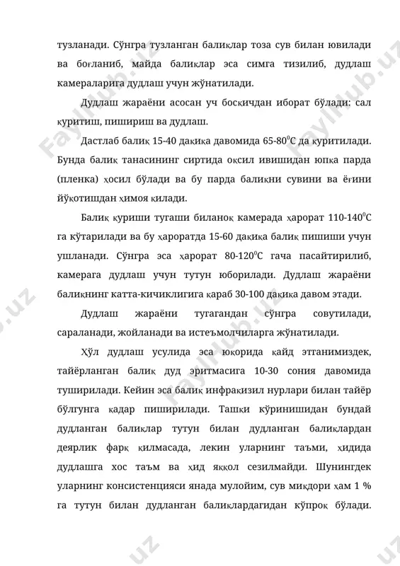 олда ва лаҳим (балык) ҳолатида дудланади. совуқ дудланган балиқлар совуқ дудлашда балиқлар пишиб кетмайди, лекин дудлаш натижасида хом балиқларда бўладиган ҳид ва таъм йўқолиб, уларга бошқа ишлов берилмаса ҳим истеъмолга яроқли ҳолатга келади. совуқ дудлаш учун кўпчилик ҳолларда тузланган балиқлар ишлатилади. лекин, юқори сифатли маҳсулот дудлашдан олдин кучсиз тузланган балиқлардан ишлаб чиқарилади. балиқ қанча серёғ бўлса, шунча унинг сифати дудланганда юқори бўлади. треска, пикша каби камёғли балиқлар ҳам совуқ дудлаш учун қўлланилади, лекин бу ерда унча сифатли маҳсулот ҳосил бўлмайди. совуқ дудлаш учун фойдаланиладиган тузланган балиқлар аввало сувда ювилиб 1-чи навли балиқлар олиш учун туз миқдори 7,5 % га, 2-чи навли балиқлар учун эса 10 % га келгунча тоза сувда ювилади. сувда ювиш натижасида балиқ 14 % гача оқсил ва экстрактив моддаларини йўқотади. ҳаддан ташқари ортиқ ювиш мақсадга мувофиқ эмас, чунки балиқ озуқувий моддаларини йўқотиб, унинг консистенцияси ва таъм кўрсаткичлари ҳам бирмунча пасаяди. шу йўсинда тайёрланган балиқлар илгакларга илинади. катта …