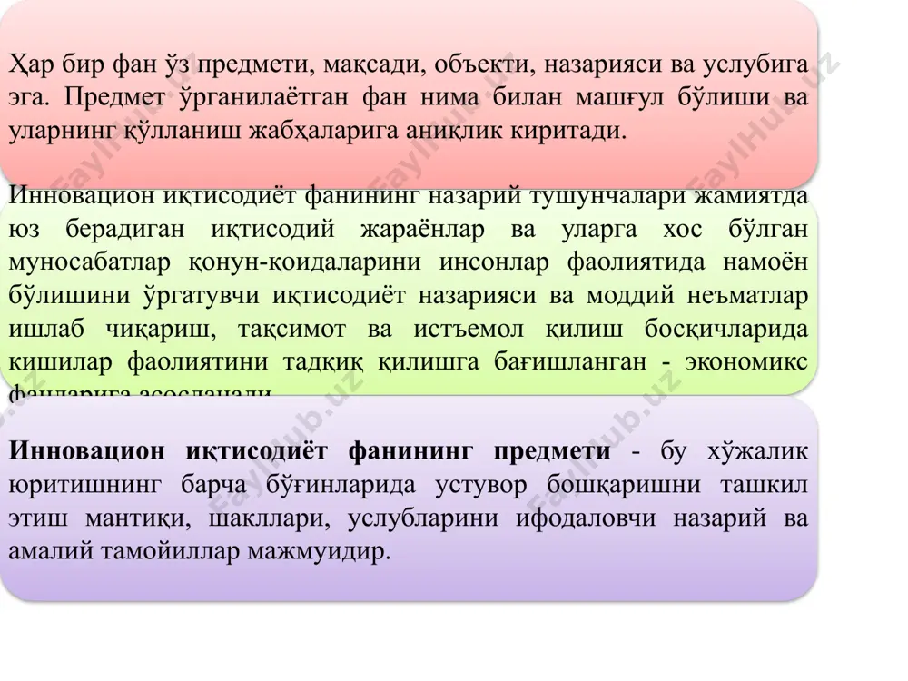 г ҳаётий даври деб аталади. мустақил давлатларлар ҳамжиҳатлиги (мдҳ) мамлакатларида кенг қўлланиладиган маҳсулотлар, сифатини бошқаришнинг мажмуий тизими услубиятида маҳсулот ҳаётий даврининг тўртта поғонаси назарда тутилган: - тадқиқот ва ишламалар; - тайёрлаш; - муомала ва амалга ошириш; - эксплуатация ва истеъмол. интеллект (лот. intellects) — билиш, тушуниш, идрок қилиш. инсоннинг ақлий қобилияти; ҳаётни, атроф муҳитни онгда айнан акс эттириш ва ўзгартириш; фикрлаш, ўқиш-ўрганиш, дунёни билиш ва ижтимоий тажрибани қабул қилиш қобилияти; турли масалаларни ҳал қилиш, бир қарорга келиш, оқилона иш тутиш, воқеа-ҳодисаларни олдиндан кўра билиш лаёқати. интеллект инсон психологияси билан боғлиқ қуйидаги омиллар таъсирида кечади. туғма истеъдод, мия имкониятлари; таълим,билим, илм ва уларнинг бойиб бориши даражаси; жўшқин фаолият, ҳаётий тажриба; савиянинг эмприк ва индивидуал ортиб бориши; ахборот ресурсларига эга бўла олиш ва х.к. инсон интеллектининг мулк сифатида шаклланиши, мулкига айланиши: таълим, билим, илм, уларнинг бойиб бориши ва жўшқин фаолият ҳамда ҳаётий тажриба кетма-кетликда ривожланиб бориши инсонда интеллектуал мулкни қарор топтиради. интеллектуал …