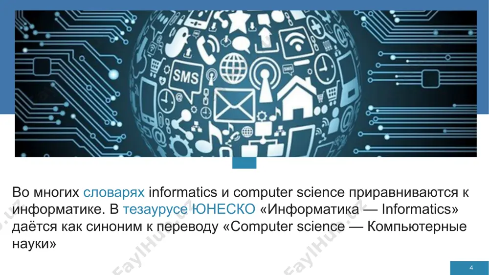 ституция республики узбекистан,статья 29. каждый имеет право на свободу мысли, слова и убеждений. каждый имеет право искать, получать и распространять любую информацию… конституция республики узбекистан , статья 30. все государственные органы, общественные объединения и должностные лица республики узбекистан обязаны обеспечивать гражданам возможность ознакомления с документами , решениями и иными материалами, затрагивающими их права и интересы. конституция республики узбекистан, статья 35. каждый имеет право как отдельно, так и сообща с другими лицами, обращаться с заявлениями, предложениями и жалобами в компетентные государственные органы, учреждения или к народными представителям. 20 законы в сфере икт в узбекистане о правовой охране программ для электронных вычислительных машин и баз данных (1994 г.) о телекоммуникациях (1999 г.) об информатизации (2003 г.) об электронной цифровой подписи (2003 г.) об электронном документообороте (2004 г.) об электронной коммерции (2004 г.) об электронных платежах (2005 г.) об информационно-библиотечной деятельности (2011 г.) об электронном правительстве (2015 г.) 22 классификация информационных технологий в …
