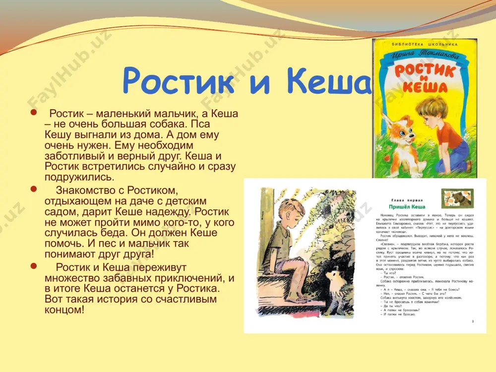 л дмитриевич, занимался селекцией лошадей, был прекрасным наездником, а также являлся заядлым охотником. кроме этого главу семейства интересовали растения, в результате чего во дворе их дома рос прекрасный сад и множество цветов. когда в 1882 г. михаил окончил начальную школу, его отправили учиться в елецкую гимназию. в 1893 г. михаил пришвин окончил александровское реальное училище, а затем поступил в рижский политехникум на отделение химического факультета. в 1907 г. в творческой биографии пришвина произошло важное событие. его первый рассказ «сашок» был опубликован в одном из местных изданий. про птиц и зверей у птиц и зверьков в лесу есть свои этажи: мышки живут в корнях, в самом низу; разные птички, вроде соловья, вьют свои гнездышки прямо на земле; дрозды - повыше, на кустарниках; дупляные птицы - дятлы, синички, совы, - еще повыше, на разной высоте по стволу дерева, и на самом верху селятся хищники: ястреба и орлы... здесь встретятся истории про куницу-медовку, …