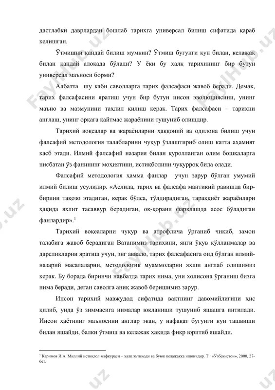 а иссиқнинг – совуқ, ёзнинг – куз, қишнинг – баҳор билан алмашинуви, ижтимоий ҳаётда эса яхшининг – ёмон, ёвузликнинг – эзгулик билан алмашинуви айланма шаклда бораётганини кўра билишди. инсон ўз тарихини ўзи яратади, ундаги муаммоларни келтириб чиқарувчи ҳам, ҳал қилиувчиси ҳам инсоннинг ўзидир. тарих ўтмишда инсон туфайли содир бўлган хатти-харакатлар, воқеалар, жараёнларни ўрганадиган фандир. ўтмишни билиши, ўз навбатида ўзликни англашнинг калитидир, чунки, ўзликни англаш тарихдан бошланади. ўзликни англаш дегани нима? ўзликни англаш, биринчидан, инсон моҳияти; иккинчидан, унинг жамиятда тутган ўрни ва ижтимоий тараққиётдаги роли; учинчидан, ўзининг ички имкониятлари, қобилиятлари нимага қодир эканлигини англаб олиш демакдир. бунга эришиш учун биз инсоннинг узоқ ўтмиш фаолиятида нималарга эришганини билишимиз зарур. демак, тарих инсон фаолияти билан узвий боғлиқ бўлган, уни ҳар томонлама, мукаммал ўрганадиган, авлодлар тажрибасини тахлил этадиган ва илмий хулосалар чиқарадиган фан соҳасидир. шунинг учун ҳам тарих фани ҳамма вақт жамият тараққиётида катта ўрин эгаллаб келган ва ҳозир ҳам шундай бўлиб қолмоқда. тарих …