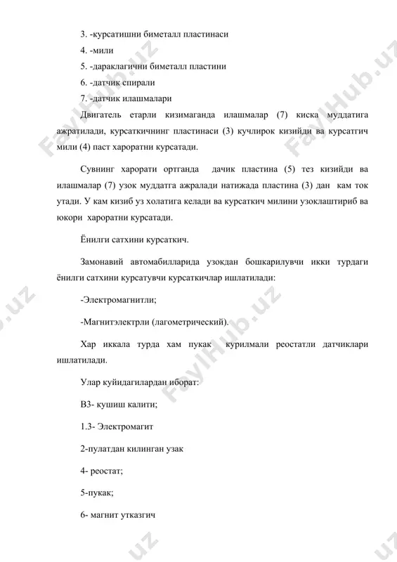 инчи доимий магит махкамланган. занжирда ток булмаганда иккита доимий магнит ва юк таъсирида стрелка “о” да туради. асбоб ишлаганда к2,к3 дан утувчи ток кучи ва магнит майдон деярли узгармайди; к1 дан утувчи ток кучи ва магнит майдони датчик (темистер) хароратига боглик. харорат + 40с булганда термистер каршилиги юкори булади. шунинг учун хам к1 дан кам так утади, унинг магнит майдони кам булади. к2 магнит майдони к1 дан куп булганлиги учун к1, к2, к3 ларниг якунловчи магнит майдони хамда доимий магнит таъсирида стрелка + 40 сни курсатади. харорат +80 с булганда датчик(термометр) каршилиги камаяди. к1 магнит майдони (к1) купаяди. у деярли к2 магнит майдонга тенг булади. к1, к2, к3 галтаклардаги якунловчи магнит майдон ва дойимий магнит майдон таъсирида стрелка + 80 с ни курсатади. хароратнинг + 110 бклганида эса датчик (темистр) каршилиги кескин камаяди. к1 магнит майдонни к2 магнит майдондан бир неча бор куп булади. якунловчи ва доимий магнитлар таъсирида стрелка …