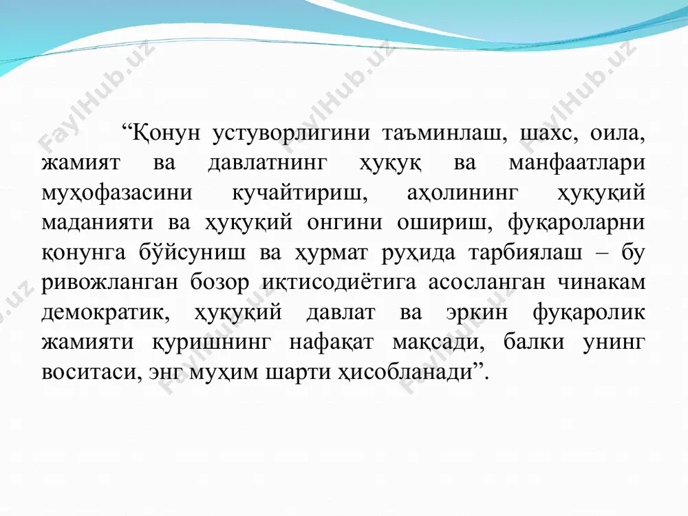 os va unga muvofiq yaratilishi lozim. konstitutsiyamizning 16-moddasi 2-bandida “birorta ham qonun yoki boshqa normativ huquqiy hujjat konstitutsiya normalari va qoidalariga zid kelishi mumkin emas” deb qat'iy qilib belgilab qo'yilgan. o'zbekiston respublikasi konstitutsiyaviy sudi ana shu muhim konstitutsiyaviy-huquqiy printsipiga rioya etishni ta'minlashga intilib kelmoqda. * to'rtinchidan, qonun ustuvorligini ta'minlovchi va mustahkamlovchi vositalardan biri kodekslashtirishdir. kodekslar huquq tarmog'ining bosh qonuni sifatida konstitutsiya printsiplarini rivojlantirish yo'lida yaratiladi va ular konstitutsiya, konstitutsiyaviy qonunlardan keyingi mavqeni egallaydi. kodekslar mantiqiy mukammalligi, pishiqligi, ichki barqarorligi huquqiy qoidalarga amal qilganligi tufayli kodeks normalari hayotda o'zining amalini oson topadi. beshinchidan, qonun ustuvorligini ta'minlashning asosiy omillarini quyidagicha e'tirof etish mumkin: qonun chiqaruvchi jarayonni muttasil demokratlashtirib borish-insonparvar, adolatli xaqchil qonunlar yaratish; qonunning sifatini mukammallashtirish, uning ichki mexanizmi puxta, yuridik texnika nuqtai nazaridan benuqson bo'lishiga erishish; qonunchilikni isloh qilish va takomillashtirish; qonunchilik faoliyatini yaqin yillar va istiqbolga mo'ljallangan strategiyasini hamda qonun ustuvorligini ta'minlash kontseptsiyasini yaratish; qonunlar amal qilishining ijtimoiy mexanizmiga e'tibor …