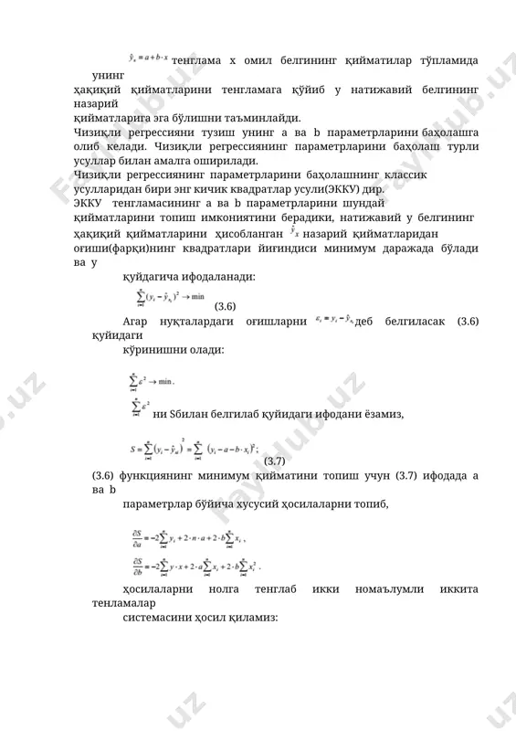 лан ўрганилаётган объектнинг муносабатларини воситаловчи модель. илмий изланишларда моделлаштириш қадимги замонлардаёқ қўлланила бошланди ва аста-секин илмий билимларнинг қурилиш ва архитектура, астрономия, физика, химия, биология ва ниҳоят, ижтимоий фанлар каби тобора янги соҳаларини қамраб ола бошлади. биринчи математик моделлар ф.кенэ (1758 й., иқтисодий жадвал), а.смит (классик макроиқтисодий модель), д.рикардо (халқаро савдо модели) томонидан ишлатилган. xx аср замонавий фаннинг амалда барча соҳаларида моделлаштириш усулига катта муваффақиятлар ва обрў-эътибор келтирди. турли иқтисодий ҳодисаларни ўрганиш учун уларнинг иқтисодий моделлар деб аталувчи соддалаштирилган формал тасвирларидан фойдаланилади. истеъмол танлови моделлари, фирма моделлари, иқтисодий ўсиш моделлари, товар ва молия бозорларидаги мувозанат моделлари ва бошқа кўп моделлар иқтисодий моделларга мисол бўлади. иқтисодиётда математик модель — бу иқтисодий объектлар ёки жараёнларни таҳлил қилиш ёки бошқариш мақсадида уларнинг математик тасвирланиши, яъни иқтисодий масаланинг математик ёзуви. иқтисодий объектнинг математик модели — бу унинг функциялар, тенгламалар, тенгсизликлар, мантиқий муносабатлар, графиклар мажмуаси кўринишидаги акс эттирилиши. бундай акс эттириш ўрганилаётган объект элементларининг муносабатлари тўпламини …