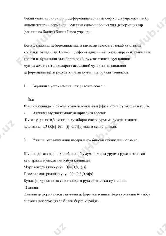 силжиш - Page 5