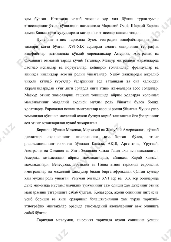 маълумки, инсоният тарихида аҳоли сонининг ўсиши мураккаб ва номутаносиб бўлган: «демографик портлашлар»даври аҳоли сонининг кескин камайиб кетиш даврлари билан доимий алмашиниб турган. аҳоли сонининг ўсиши ёки камайиши ўзига хос тарихий, ижтимоий ва биологик сабаблар билан боғлиқ бўлган. хх-xxi асрларда ер шарида одамлар сони жуда тезлик билан ўсиб бормоқда. бунга 39 йил олдин ер шари аҳолиси ҳозиргига қараганда икки баравар кам бўлганлиги ва аҳолининг қарийб ярмидан кўпи 25 ёшга етмасдан вафот этганлиги ёрқин мисол бўла олади. минг йиллар мобайнида дунё аҳолиси жуда секин даражада кўпайиб борган, бунга сабаб инсоният тарихнинг илк босқичларида табиатга маълум маънода қарам бўлган. қадимги даврларда ва ўрта асрларда туғилиш кескин баланд бўлишига қарамай доимий касалликлар, эпидемиялар, урушлар ўлим суръатининг ўсиб боришига олиб келган. шу боис айнан мазкур даврда дунё миқёсида туғилиш кўрсаткичи ўлимдан устун турган. палеолит даври якунида (тахминан 15 минг йил олдин) ердаги одамларнинг умумий сони тахминан 3 млн. атрофида бўлган. кишилик жамияти ўз тарихининг мазкур …