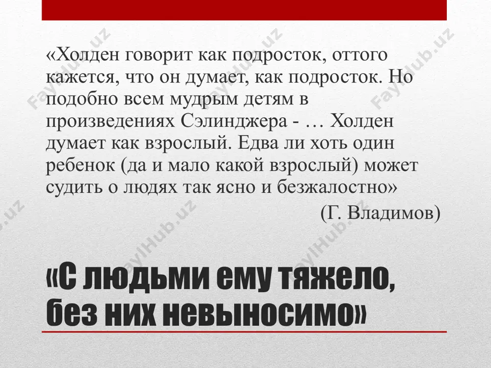деятельность. виды и формы деятельности. - Page 5
