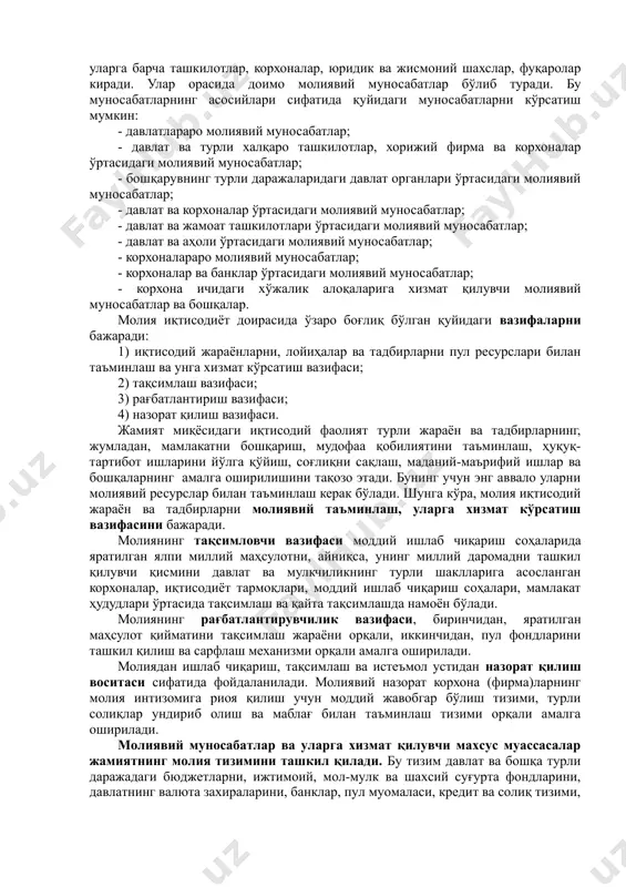 tini tartibga solish bilan bog'liq bo'lgan munosabatlar tizimidir. uning vositasida turli darajada pul mablag'lari fondlari vujudga keltiriladi va ular takror ishlab chiqarish ehtiyojlari va boshqa ijtimoiy ehtiyojlarni qondirish maqsadida taqsimlanadi. moliya pul bilan bog'liq munosabatlar bo'lib, uning moddiy asosini pul tashkil qiladi, lekin u pul emas yoki pul bilan bir xil narsa tushuncha emas. bundan ko'rinadiki, iqtisodiyotning samarali va barqaror ravishda amal qilishi, yuqori o'sish sur'atlarini ta'minlash maqsadida davlat ko'plab boshqa iqtisodiy sub'ektlar bilan moliyaviy munosabatlarga kirishadi. moliyaviy munosabatlar – davlat, mintaqalar, tarmoqlar, korxona va tashkilotlar hamda alohida fuqarolar o'rtasida pul mablag'lari fondlarining harakati bilan bog'liq holda vujudga keluvchi iqtisodiy munosabatlar majmui. moliyaviy munosabatlarning ob'ektlari va sub'ektlari farqlanadi. moliyaviy munosabatlarning ob'ektlari bo'lib iqtisodiyotning turli darajalarida tarkib topuvchi va harakat qiluvchi pul mablag'lari fondlari hisoblanadi. moliyaviy munosabatlar sub'ektlari tarkiban murakkab bo'lib, ularga barcha tashkilotlar, korxonalar, yuridik va jismoniy shaxslar, fuqarolar kiradi. ular orasida doimo moliyaviy munosabatlar bo'lib turadi. bu munosabatlarning asosiylari …