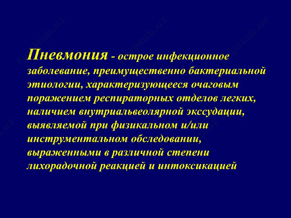 ечению заболевания острая - до 4 недель затяжная классификация пневмоний причины затяжного течения пневмонии: локальная обструкция дыхательных путей (рак, аденома, мукоидная закупорка и т.д.) бронхоэктазии кистозный фиброз нарушение иммунитета формирующийся абсцесс легкого рецидивирующая аспирация активация латентной туберкулезной инфекции неадекватная антибактериальная терапия классификация пневмоний v. по степени тяжести легкая t - менее 38°с чд менее 20 в мин чсс= +10 уд.в мин на 1°с лейкоциты менее 10 000 среднетяжелая тяжелая t - более 39°с чд более 30 в мин чсс более 120 в мин и не коррелирует с t олигурия гипотония ад менее 100/60 мм рт ст лейкоцитоз более 25 000 или менее 4 000 ра о2 менее 60 мм рт.ст., ра со2 более 50 мм рт.ст. крупозная пневмония наличие плеврального выпота наличие других осложнений 9 9 9 причины возникновения пневмонии снижение эффективности защитных сил макроорганизма массивность дозы микроорганизма повышенная вирулентность патогенез развития пневмонии аспирация секрета ротоглотки вдыхание аэрозоля, содержащего микроорганизмы …