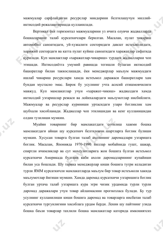 р таъсир курсатади. масалан, швейцариядаги автомобилларга булагн мавжуд талаб ахоли даромади даражасидан пастрок. бу уз навбатида швейцария шахарларида транспорт воситаларининг ривожланганлигидан, мураккаб рельефдан ва импортга булган юкори юожлардан далолат беради. бошка бир муаммо – бу куринаётган усул тургунлигидир. даромад эгилувчанлиги. талабни башоратлашда умумбашарий воситаси булаб, даромад узгариш фоизи, махсулот талабига таъсир этувчи узгариш фоизининг булиниши амал килади. агар олинган курсаткич бирдан ошикрок булса, у холда махсулотга булган талабни эластик тарзда куриш лозим. биринчи эхтиёж товарлари яъни озик-овкат махсулотларига булган талаб, дискрцион яъни ижтиёрий равишда хрид килувчи (автомобиль ва хаказо) товарларга булган талабдан фарк килади. шуни таъкиллаб утиш жоизки, талабнинг хар кандай бшоратлар учули каби, эгилувчинлаик курсаткичи даромадга нисбатан бир канча камчиликларга эга булиши мумкин. айникса агар фирма бир мамкалат учун башоратларни, бошка мамкалакат вазиятидан келиб чикаан холда ташкил этса. 2 регрессион тахлил регрессия маълумотларни кисмалрга булиб кайта ишлайдиган мухим усул булиб хисобланади ва шу оркали узгарувчи катталиклар уртасидаги узаро богликликлар …