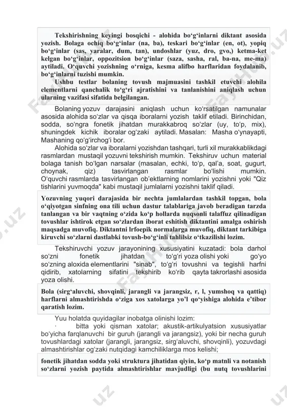 ida ko‘p xolatlarda o‘zaro almashtirish holatlari kuzatilgan tovushlarni og‘zaki aytadi. o‘zaro almashtiriladigan tovushlar dastlab alohida taqdim etiladi, (ch, p, z, g, b, s, k, щ, d, sh,s, tpsh dr.), keyinchalik -jutlab (ch-s, p-b, z-s i t.d.). bu nafaqat tovushlarni farqlashdagi nuqsonlar darajasini, balki bola uchun vazifa engillashtirilgan yoki aksincha, murakkab bo‘lgan sharoitlarni aniqlashga imkon beradi. tekshiruv aniqlangan nuqsonning tuzilishini sifatli tahlil qilishga yo’naltirilishi kerakligi sababli, eshitish idroki shakllanmaganligi asosiy yoki ikkilamchi nuqson, masalan, artikulyatsion apparat harakati buzilishining oqibati ekanligini aniqlash kerak. bunday tahlil uchun, bolaga tovush aytilgan jarayonda uning e’tibori tadqiqotchi talaffuz qilayotgan tovushning oral obraziga qaratilganda xatolar soni kamayishi sodir bo‘lishi muhim xisoblanadi. agar ushbu holatda xatolar soni o‘zgarmasa, bu eshitish tahlilidagi nuqsonlar bo‘yicha xatolarning determinizmini ko‘rsatadi va agar xatolar kamaysa, bu bolaning eshitish-artikulyatsion tahlilini buzganligini anglatadi. tekshirishning keyingi bosqichi - alohida bo‘g‘inlarni diktant asosida yozish. bolaga ochiq bo‘g‘inlar (na, ba), teskari bo‘g‘inlar (en, ot), yopiq bo‘g‘inlar (sas, yaralar, …