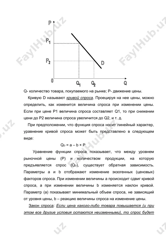 низкая цена сделает их производство нерентабельным. соотношение между рыночными ценами предложения и количеством товара называется кривой предложения. график предложения представлен на рисунке. закон предложения: предложение, при прочих равных условиях, изменяется в прямой зависимости от изменения цены. другими словами, по мере роста цен производители предлагают к продаже большие количества товаров, а по мере их падения - меньше. предложение, как и спрос изображается графиком, однако развернутым в другую сторону (имеет наклон справа налево). таблица предложения строится аналогично таблице спроса: цена. тыс. руб. 8 6 4 2 спрос, шт. 1 2 3 4 реакция предложения на цену объясняется тем, что, во-первых, фирмы, занятые в отрасли, при повышении цены задействуют резервные (если таковые имеются) или быстро вводимые новые мощности, что приведет к увеличению предложения. во-вторых, в случае продолжительного и устойчивого повышения цены в эту отрасль устремятся другие производители, что еще более увеличит производство и предложение. однако в краткосрочном плане увеличение предложения не всегда наступает …