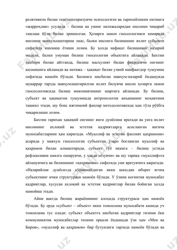 н қарши туради. натижада ижтимоий билимнинг нафақат илмий, балки фалсафий табиати ва ҳатто унинг бадиий онгга яқинлиги аён бўлади. бахтин «қилмиш фалсафаси» асарида бу хусусда сўз юритиб, ницше, шопенгауэр яратган дунёнинг ярим фалсафий, ярим бадиий концепциялари замирида «муаллифнинг дунёга муносабатининг жонли воқеаси, санъаткорнинг ўз қаҳрамонига шундай муносабати ётади ва бундай концепцияларни тушуниш учун маълум даражада антропоморф дунё – уларнинг тафаккур объекти керак», деб қайд этган эди. билиш фаолиятининг қадриятларга асосланган шаклларини киритиб ва ижтимоий матнларда одатдаги субъектни муаллиф ва қаҳрамон билан алмаштиришни таклиф қилиб, бахтин ижтимоий билим учун «субъект – объект» гносеологик қарши-қаршиликдаги оппозициясидаги субъектнинг маъноси ва аҳамиятини сезиларли даражада ўзгартирди. шу боис у объект билан тенг муносабатларга қўйилган субъектнинг ўзи ҳам қандайдир «моддийлик» касб этувчи ва ўзига хослик – онглилик, маънони тушуниш ва қадриятлар тизимини йўқотувчи «симметрия» хавфини бартараф этди. табиатшунослик ва жамиятшуносликнинг ўхшаш жиҳатлари ва фарқлари. бу муаммони назарий тушуниш фалсафа тарихида икки асосий йўналиш билан боғлиқ. биринчи …