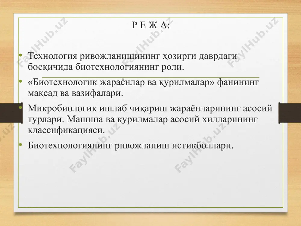 ишда кенг микёсида фойдаланиб келишган. микроорганизмлар šишлоš хcжалигининг серхосил навларидан бир неча юз баравар жуда тез cсувчи хайвонларидан эса бир неча минг баробар тез cсиш šобилиятига эгадир. масалан, бир суткада 1 тонна оšсил олиш учун 30 минг бош йирик шохли šорамол зарур ёки 5400 га майдонда нcхат устириш лозим бcлса, ачитšилар эса бундай bажмдаги оšсилни сиaими 300 м3 бcлган ускунада 1 суткада тcплайди. микробиологик синтез орšали кимевий йcллар билан олиб бcлмайдиган ёки бу усулда олиш šийин ва šимматга тушадиган махсулотларни олиш мумкин. микробиологик жараёнлар технологик жихатидан хам кимёвий жараёнларига нисбатан šулайдир. микробиология саноати таклиф этаётган озиšа ачитšиси в гурухи витаминларига хам анча бойлиги билан ажралиб туради. озиšа ачитšиси таркибида арпа, сули, нcхат ва сояга нисбатан – рибофлавин (в2) миšдори 20-75 марта, пантатен кислотаси (в3 витамини) 5-10 марта, холин (в4) эса 2-6 марта кcп бcлади. бу витаминлар хайвон организмида аминокислоталар алмашинувида, cсимлик озиšасидаги оксилдан фойдаланиш ва унинг биосинтезида хал šилувчи рол …