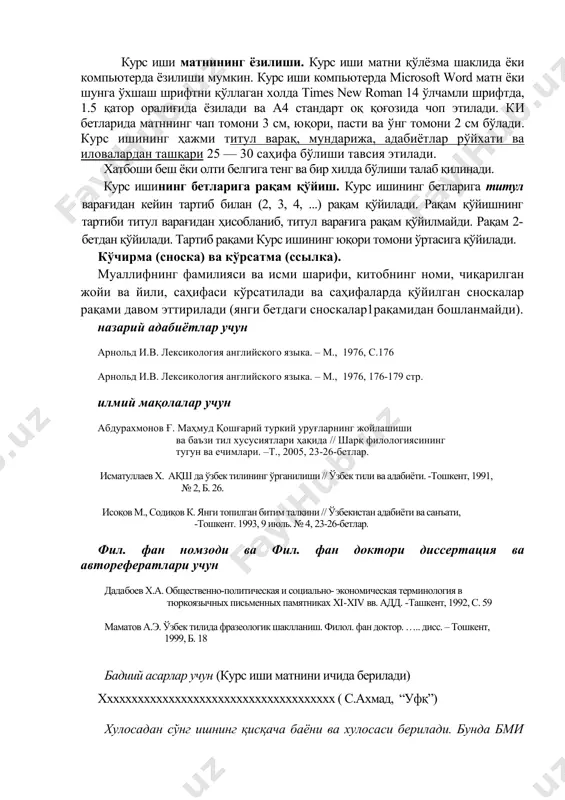 some allophonic changes in modern english - Page 4