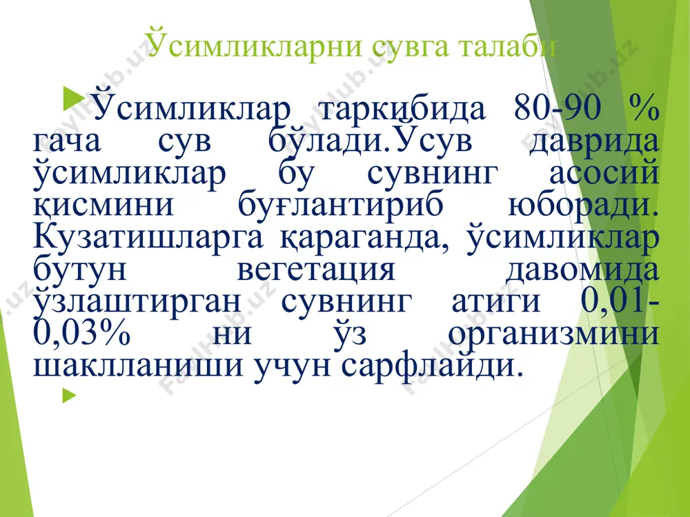 нам сиғими сўлиш намлиги бўз тупроқларда ўтлоқи ва боткоқ тупроқларда соз тупроқ 25 13 соз тупроқ 27 14 оғир қумоқ тупроқ 22 10 оғир қумоқ тупроқ 24 12 ўртача қумоқ тупроқ 19 8 ўртача қумоқ тупроқ 21 9 енгил қумоқ тупроқ 16 6 енгил қумоқ тупроқ 18 7 қумлоқ тупроқ 13 4 қумлоқ тупроқ 15 5 қум тупроқ 10 2 қум тупроқ 12 3 ғўза илдизини ривожланиши расм. тупроқнинг намлигига боғлиқ ҳолда ғўза илдиз тизимининг ривожланиш тавсифи: 1 – намлик етарлича эмас; 2 – мўътадил намлик шароитида; 3 – меъёридан ортиқча намлик шароитида. тупроқнинг сув режимини яхшилаш. тупроқнинг сув режимини яхшилаш ва бошқариш учун қуйидагиларни амалга ошириш керак: - тупроқнинг сув ўтказувчанлигини яхшилаш, - нам сиғимини ошириш - намликни юқорига кўтарилиш ҳусусияти - сувнинг буғлаш меъёрини камайтириш. тупроқ сув ўтказувчанлигини яхши бўлиши экинларнинг ерга осон ва тўла шимилишини таъминлаш учун зарур, юқори нам сиғимини тупроқ қатламига кираётган сувни тутиб қолади …