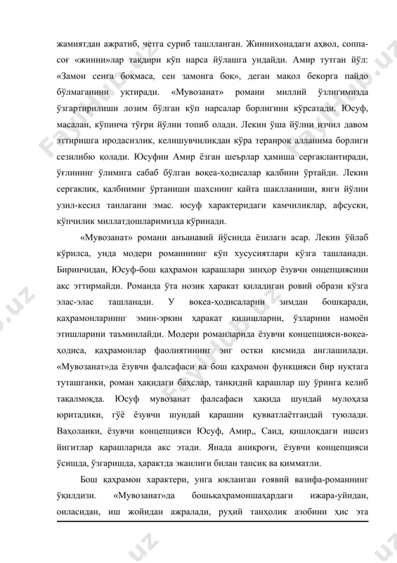 мир тутган йўл: «замон сенга боқмаса, сен замонга боқ», деган мақол бекорга пайдо бўлмаганини уқтиради. «мувозанат» романи миллий ўзлигимизда ўзгартирилиши лозим бўлган кўп нарсалар борлигини кўрсатади. юсуф, масалан, кўпинча тўғри йўлни топиб олади. лекин ўша йўлни изчил давом эттиришга иродасизлик, келишувчиликдан кўра теранроқ алланима борлиги сезилибю қолади. юсуфни амир ёзган шеърлар ҳамиша сергаклантиради, ўғлининг ўлимига сабаб бўлган воқеа-ходисалар қалбини ўртайди. лекин сергаклик, қалбнимнг ўртаниши шахснинг қайта шаклланиши, янги йўлни узил-кесил танлагани эмас. юсуф характеридаги камчиликлар, афсуски, кўпчилик миллатдошларимизда кўринади. «мувозанат» романи анъанавий йўсинда ёзилагн асар. лекин ўйлаб кўрилса, унда модерн романининг кўп хусусиятлари кўзга ташланади. биринчидан, юсуф-бош қаҳрамон қарашлари зинҳор ёзувчи онцепциясини акс эттирмайди. романда ўта нозик ҳаракат қиладиган ровий образи кўзга элас-элас ташланади. у воқеа-ҳодисаларни зимдан бошқаради, қаҳрамонларнинг эмин-эркин ҳаракат қилишларни, ўзларини намоён этишларини таъминлайди. модерн романларида ёзувчи концепцияси-воқеа-ҳодиса, қаҳрамонлар фаолиятининг энг остки қисмида англашилади. «мувозанат»да ёзувчи фалсафаси ва бош қаҳрамон функцияси бир нуқтага туташганки, роман ҳақидаги баҳслар, танқидий …