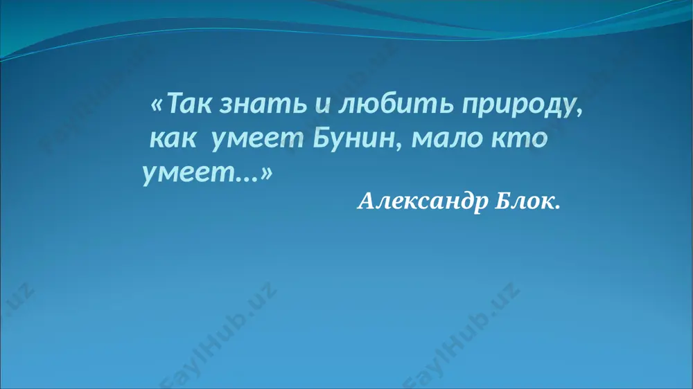 произведения и. а. бунина в детском чтении - Page 3