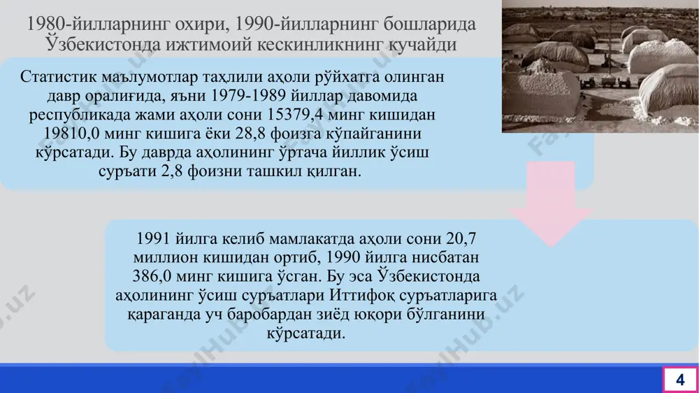 и давлат томонидан белгиланган моддий ёрдам ту­ри­дан фойдаланди. президентнинг ушбу фармони юртимизда болалар ке­­ла­жаги, ёш оилалар баркамоллиги ҳақида кўрсатилаётган изчил иж­ти­мо­ий сиёсатнинг узвий давоми бўлди. 13 хулоса қилиб айтганда, кучли ижтимоий сиёсатнинг қўлланилиши қуйидаги натижаларни берди: аҳолининг ҳаёт даражаси кескин пасайиши, ўзбекистонда фав­қулотда тенгсизликнинг юзага келишининг олди олинди; мақсадли ва адресли характерга эга бўлган ижтимоий ҳимоялаш тизими вужудга келтирилди; аҳоли аста-секин бозор иқтисодиёти шароитларига мослашиб бормоқда; ҳар бир кишининг манфаатлари ва интилишларининг рўёбга чиқиши учун шарт-шароитларнинг яратилиши натижасида аҳолининг иқтисодий фаоллиги ошиб бормоқда, тадбиркорлик ва ишбилармонлик ривожланмоқда. энг муҳими, «олдиндан кўрилган ижтимоий чора-тадбирлар ижтимоий-сиёсий барқарорликни таъминлаш имконини берди, аҳолида амалга оширилаётган ислоҳотлар йўлига ишонч пайдо бўлди» ҳозирги босқичда олиб борилаётган ижтимоий сиёсат ва унинг ўзига хослиги 6 15 1 3 буни адолатли амалга оширишда қишлоқ, овул ва маҳалла фуқаролар йиғинларининг масъулияти оширилди. 4 2017 йилнинг айнан “халқ билан мулоқот ва инсон манфаатлари йили” деб номланиши амалда давлат сиёсатининг изчиллигидан далолат …