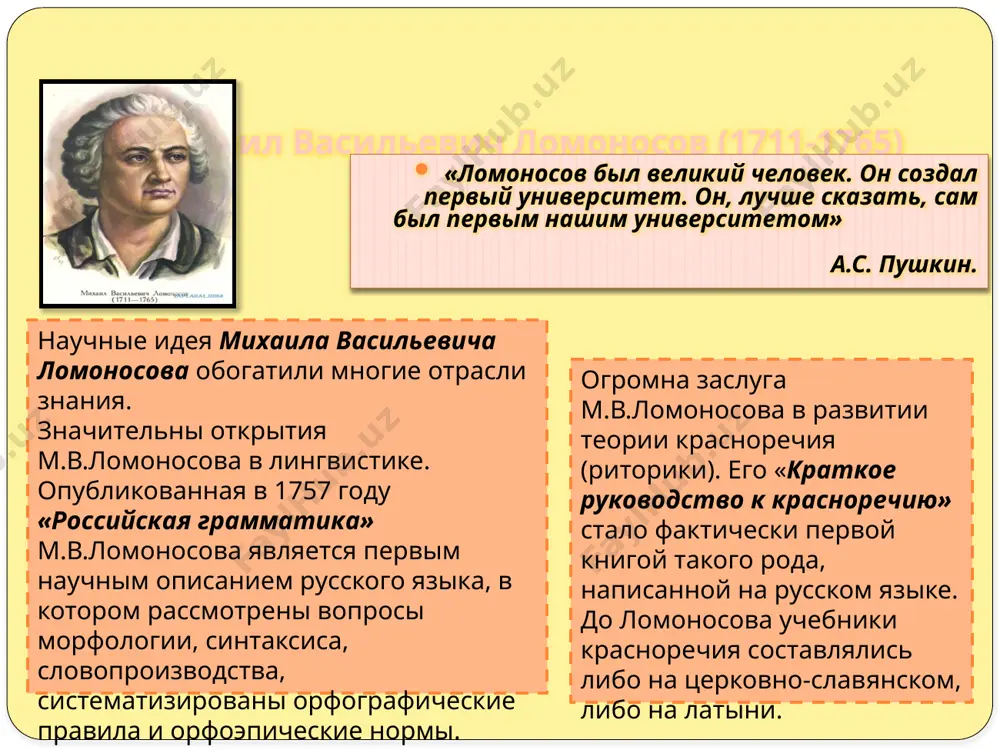 видные учёные языковеды лингвисты - Page 5