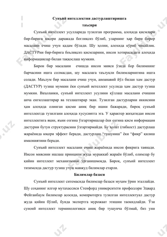 турлар ишга туширилганда фойдаланувчи қисқача “ха” ёки “йўк” жавобларини бериш мумкин шу жавобларга асосан факт ва қоидалар асосида хулоса чиқарилади. билимларни тасвирлаш моделлари махсулий (продукцион) коидаларининг моделлари умуман олганда, барча билимларни қуйидагича бўлишимиз мумкин: декларатив билимлар – бу бирор бир тизимда ўзаро богланган далиллардир. хақиқатдан ҳам рўй берган бирор ҳодиса, воқеа далилга мисол бўла олади. процедурали билимлар – далиллар устида бажарилса, амаллар (алгоритмлар, дастурлар, аналитик ўзгаришлар, эмпирик қоидалар) ва шу кабиларни амалга ошириш натижасида хосил бўладиган билимлардир. билмиларнинг бундай бўлиниши шартли ҳарактерга эга, чунки билимларни ифодалаш тасвирлашнинг аниқ моделлари ҳар хил мақсадда тасвирлашнинг декларатив ва процедурали шаклларини ишлатади. эхмнинг бошланьич уч авлодида процедурали тасвирлаш ягона, у ҳам масалаларни ечишда қўлланилади. эхм лар учун дастурлар бу билимларни ҳар доим сақловчилари бўлади, декларатив билимлар ҳар доим тобoе билимлардир. эксперт тизимлар соҳасидаги тадқиқотлар шуни кўрсатадики, билимларни тасвирлаш учун қўлланиладиган махсус қойидалар, семантик тармоқлар ва фреймлар моделлари кўринишида ишлатилади. шунинг учун, бу моделларни тўлароқ …