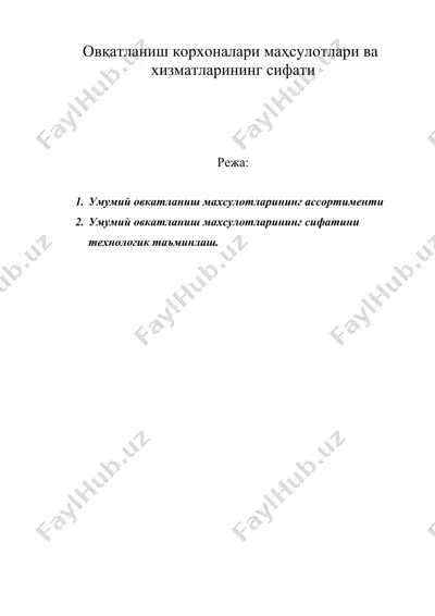 овқатланиш корхоналари маҳсулотлари ва хизматларининг сифати — DOC