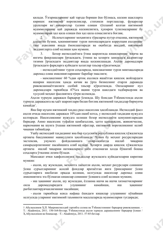 ташкил топган хўжалик субъектларини қўллаб- қувватлаш, улар учун қулай шароитлар яратиш; · ички бозорга ноқонуний йўллар билан арзон, истеъмолчилар саломатлигига салбий таъсир кўрсатувчи товарларни кириб келишининг олдини олиш; · ички бозорда миллий товар ишлаб чиқарувчилар манфаатини кўзлаш, уларни ташқи бозорга чиқишларини қўллаб-қувватлаш; · йирик ишлаб чиқариш бирлашмаларини қўллаб қувватлашнинг оқилона тизимини яратиш. мамлакат иқтисодий хавфсизлигини таъминлаш учун иқтисодиётнинг криминаллашувига қарши курашиш керак. жиноий гуруҳларнинг иқтисодиётга кириб келишининг олдини олиш учун қуйидагиларни амалга ошириш лозим бўлади: · даромадларни декларация қилиш тизимини такомиллаштириш; · нодавлат хўжалик субъектларининг айрим фаолият турларини қонун йўли билан чеклаш; · рўйхатга олинмасдан туриб тадбиркорлик фаолияти билан шуғулланишни ман қилиш; · истеъмолчилар саломатлигига зарар етказувчи маҳсулотларни ва лицензиясиз, сифат сертификатисиз товар сотишни ман қилиш; · банкротлик қонуни талабларини ҳаётга қатъий татбиқ этиш; · ҳуқуқ-тартибот органларида иқтисодий қонунбузарликларга қарши курашиш бўлимлари фаолиятини кучайтириш; · иқтисодиётни эркинлаштириш шароитида турли назорат ва давлат органларининг тадбиркорлар хўжалик фаолиятига ноқонуний аралашишларини чеклаш ва …