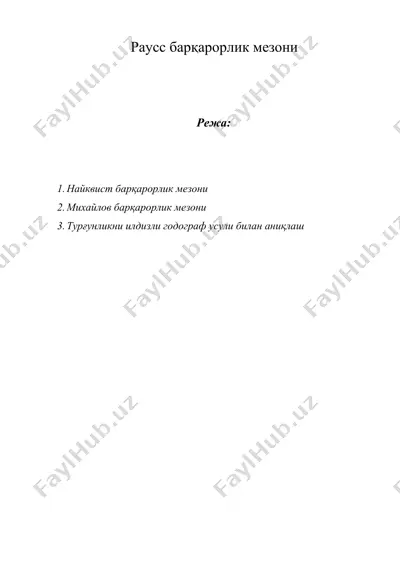 раусс барқарорлик мезони — DOCX