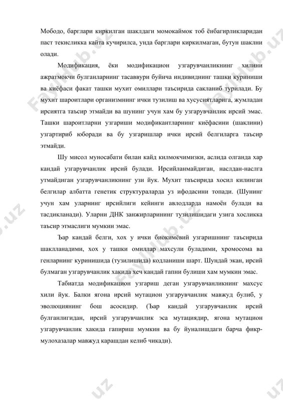 эволюциянинг генетик асослари - Page 5