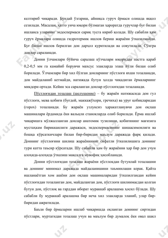ишлов берилган дон дарҳол қуритилади ва совутилади. сўнгра донлар сараланади. донни ўлчамлари бўйича саралаш кўзчалари юқоридан пастга қараб 0,2-0,5 мм га камайиб борувчи махсус элакларда элаш йўли билан олиб борилади. ўлчамлари бир хил бўлган донларнинг пўстлоғи яхши тозаланади, дон майдаланиб кетмайди, натижада бутун ҳолда чиқадиган ёрмаларнинг миқдори ортади. кейин эса сараланган донлар пўстлоғидан тозаланади. пўстлоғидан тозалаш (шелушение) – бу жараён натижасида дон гул пўстлоғи, мева қобиғи (буғдой, маккажўхори, гречиха) ва уруғ қобиқларидан (горох) тозаланади. бу жараён узлуксиз ҳаракатланувчи дон оқлаш машиналари ёрдамида ёки вальцли станокларда олиб борилади. ёрма ишлаб чиқаришга мўлжалланган донлар анатомик тузилиши, қобиғининг мағизига мустаҳкам бирикканлиги даражаси, эндоспермасининг шишасимонлиги ва бошқа кўрсаткичлари билан бир-биридан маълум даражада фарқ қилади. доннинг пўстлоғини шилиш жараёнининг сифатли ўтказилишига доннинг тури катта таъсир кўрсатади. шу сабабли ҳам бу жараённи ҳар бир дон учун алоҳида-алоҳида ўтказиш мақсадга мувофиқ ҳисобланади. донни пўстлоғидан тозалаш жараёни пўстлоқдан бутунлай тозалашни ва доннинг минимал даражада майдаланишини таъминлаши керак. қайта …
