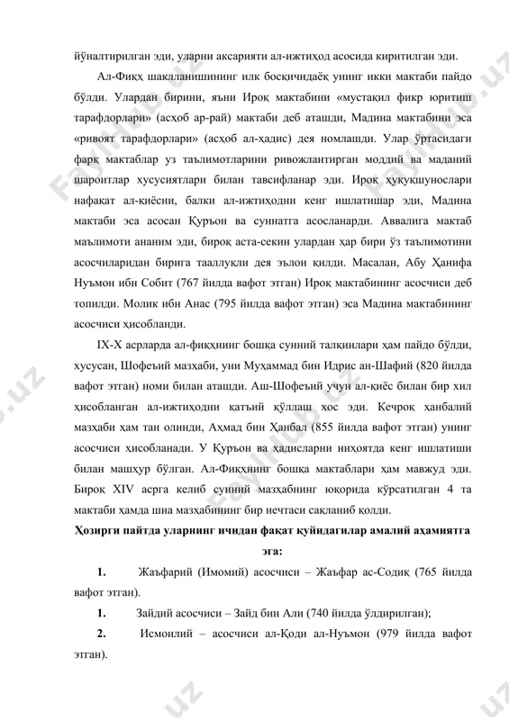 ахират ар-ривая) - энг кагга обрўга эга. бу асарлардаги асосий қоида, ҳолат ва хулосаларни кейинроқ абу-л-фадл ал-марвазий ўзининг «ал-кафи» асарида кўриб чиқди. бу шамс ад-дин ас-сарахсий (1090 йилда вафот этган) асарга «ал-мабсут» деб номланувчи батафсил изоҳларни тузди. бу изоҳлар ҳанафий мазҳаби бўйича энг ишончли, нуфузли асарлардан бири деб тан олинган. ix асрнинг ўртасидан бошлаб, сунний мазҳабида ал-фиқҳни ўтмишнинг фақатгина йирик ҳуқуқшунослари ал-ижтиҳодга ҳақли бўлганлиги ҳақидаги ғоя тасдиқлана бошлади. x асрнинг ўртасига келиб эса, бундан буён ҳуқуқий ечимларни ҳал қилишда услублар тизимининг янги талқини пайдо бўлииш инкор этилди. бу ҳар бир фақиҳ учун муайян мазҳаб таълимотига риоя қилиш заруриятини асослаб берди. бу ҳодиса «ат-тақлид» деб номланди. шу пайтдан бошлаб фиқҳ илмининг ривожланиши тан олинган мазҳаблар доирасида давом этди. фиқҳ бўйича асосий сунний тўпламлар ҳамма томонлама мазмунга эга эди ва у қуйидаги асосий бўлимларни ўз ичига олган: таҳорат, намоз, жаноза, закот, рўза, хаж, турли савдо, битим ва мажбуриятлар, мулкка эгалик қилиш тартиби, …