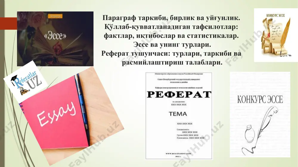 тилида "essay", "assay" – интилиш, ижодий синов, очерк; лотинча "exagium" – "ўйлаш" деган маънони билдиради эссе – ўқувчининг аниқ мавзу юзасидан шахсий фикр-мулоҳазалари асосида ёзиладиган ихчам ижодий иш ҳисобланади. унинг ўзгачалиги мавзуда кўтарилаётган муаммога факт ва далилларни ўринли келтириш орқали ўз муносабатини билдириш. иншо – араб тилидан олинган сўз бўлиб, "бино қилиш", "қуриш" деган маънони билдиради. иншо ўқувчининг ўзбек адабиёти фанидан олган назарий билимларини ўз фикри ва дунёқараши билан боғлаб ёзадиган ижодий меҳнати. бунда ўқувчидан ўқилган бадиий асарни чуқур ўйлаши, таҳлил қилиши, сўнг бадиий тил билан таъсирли ифодалаши талаб этилади. эссе ва иншонинг фарқли томонлари эссе иншо эссе эркин композиция асосига қуриладиган, тузилиш жиҳатдан ихчам насрий асар бўлиб, бадиий-публицистик жанрнинг бир тури. эссе муайян бир режа асосида ёзилмайди. иншо – тузилиши жиҳатдан ҳажми кенг, фан бўйича эгалланган назарий билимлар асосида ёзиладиган ижодий иш. иншо учун режа тузилади ва эпиграф ёзилади. эссенинг турлари бир неча хил бўлиб, ёзилиш мақсадига кўра унинг …
