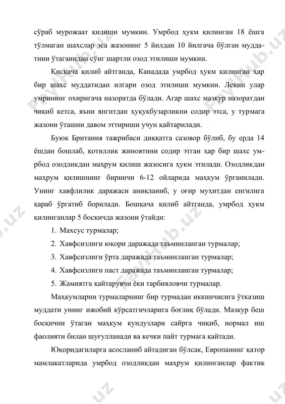 мақоми ифодаланишига эътибор қаратсак: белоруссия жикнинг 172-моддасига кўра, умрбод озодликдан маҳрум этилганлар бир-биридан ажратилган ҳолда алоҳида камера​ларда сақланади. бевосита статистикага мурожаат қиладиган бўл​сак, биргина германиянинг бадень ўлкасида жойлашган, маҳкумлар алоҳида сақланадиган брухзал турмасида 500 та камера мавжуд бўлиб, бир ойда битта маҳкумга давлат бюджетидан 2400 евро, 500 маҳкумга эса 1.2 млн евро миқдорида маблағ сарфланар экан. фикримизча, агар қабул қилинадиган қонунда маҳкумларнинг якка тартибда сақлаш белгиланадиган бўлса, қонун чиқарувчи ҳоки​мият масаланинг давлат бюджети билан боғлиқ жиҳатига эътибор қаратиб, маҳкумларни жамият ва давлат учун фойдали ишга жалб қилишни қонунда назарда тутиши лозим. белоруссия жик 173-моддасига биноан, умрбод ҳукм қилин​ганларнинг ҳуқуқлари жумласига агар улар меҳнатда ўзини кўрса​тиб, ижобий кўрсаткичларга эга бўлса, қатор қўшимча ҳуқуқлар қўшиб берилиши мумкин. республикамиз жикга киритиладиган ўзгартиришларда мазкур тажрибалар инобатга олинса мақсадга мувофиқ бўлади ўйлаймиз. хулоса қилиб айганда, хорижий мамлакатлар жиноий ҳуқуқий тизимдаги ижобий жиҳатларни ўрганиш миллий қонунчиликда ум​рбод озодликдан маҳрум қилиш жазосини жорий этишда муҳим бўлиб, у …