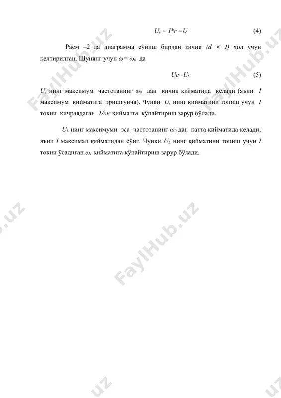 частота тавсифлари. - Page 5