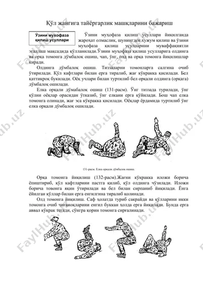 қўл жангига тайёргарлик машқлари — DOC