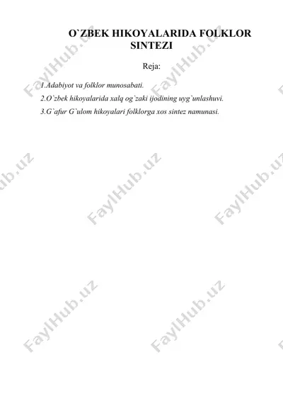 o`zbеk hikоyalаridа fоlklоr sintеzi — DOC