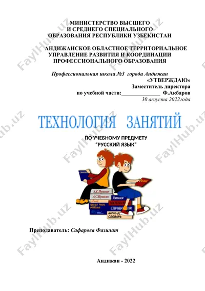 metodik qo'llanma "rus tili" — DOCX