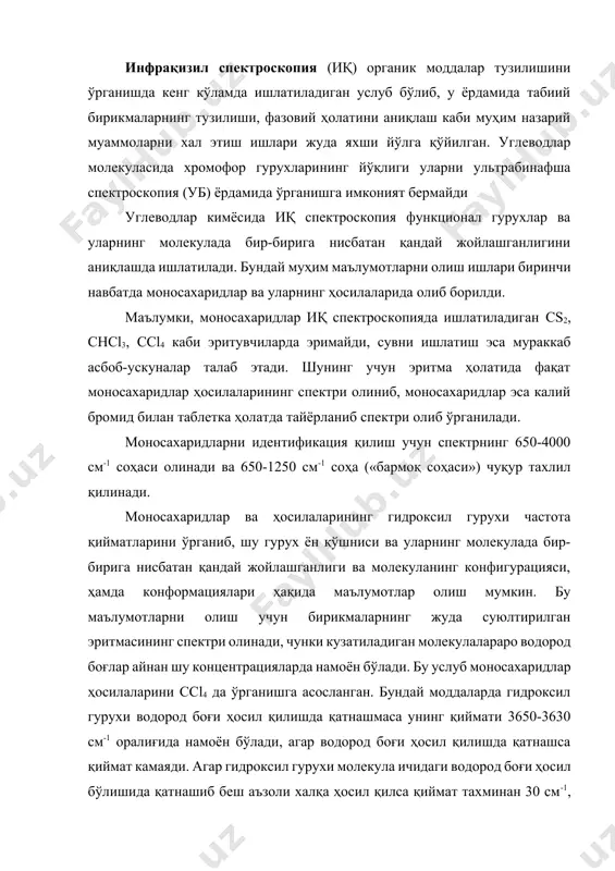 ий бирикмаларнинг тузилиши, фазовий ҳолатини аниқлаш каби муҳим назарий муаммоларни хал этиш ишлари жуда яхши йўлга қўйилган. углеводлар молекуласида хромофор гурухларининг йўқлиги уларни ультрабинафша спектроскопия (уб) ёрдамида ўрганишга имконият бермайди углеводлар кимёсида иқ спектроскопия функционал гурухлар ва уларнинг молекулада бир-бирига нисбатан қандай жойлашганлигини аниқлашда ишлатилади. бундай муҳим маълумотларни олиш ишлари биринчи навбатда моносахаридлар ва уларнинг ҳосилаларида олиб борилди. маълумки, моносахаридлар иқ спектроскопияда ишлатиладиган cs2, chcl3, ccl4 каби эритувчиларда эримайди, сувни ишлатиш эса мураккаб асбоб-ускуналар талаб этади. шунинг учун эритма ҳолатида фақат моносахаридлар ҳосилаларининг спектри олиниб, моносахаридлар эса калий бромид билан таблетка ҳолатда тайёрланиб спектри олиб ўрганилади. моносахаридларни идентификация қилиш учун спектрнинг 650-4000 см-1 соҳаси олинади ва 650-1250 см-1 соҳа («бармоқ соҳаси») чуқур тахлил қилинади. моносахаридлар ва ҳосилаларининг гидроксил гурухи частота қийматларини ўрганиб, шу гурух ён қўшниси ва уларнинг молекулада бир-бирига нисбатан қандай жойлашганлиги ва молекуланинг конфигурацияси, ҳамда конформациялари ҳақида маълумотлар олиш мумкин. бу маълумотларни олиш учун бирикмаларнинг жуда суюлтирилган эритмасининг …