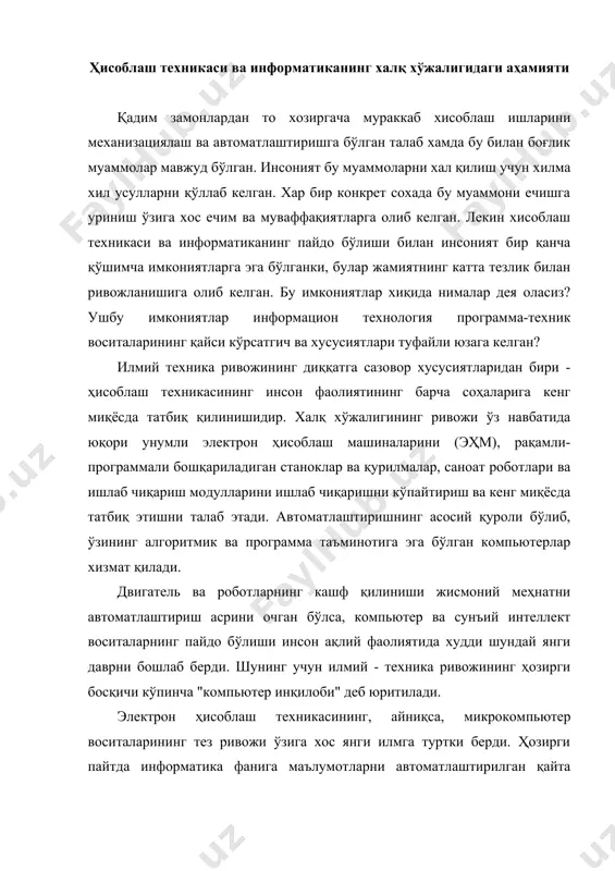ҳозирги пайтда информатика фанига маълумотларни автоматлаштирилган қайта ишлаш ва бошқариш билан боғлиқ бўлган янги илмий йўналиш сифатида қаралмоқда. компьютерларни янги алоқа воситалари орқали боғлаш имконининг вужудга келиши информацион технологиянинг ва шу жумладан "қоғозсиз" информатиканинг имкониятларини кескин оширди. бу замонавий технология жамият турмушининг барча соҳаларига ўз амалий таъсирини ўтказмоқда. агар 70-йилларда эҳм-лар махсус ҳисоблаш марказларида жойлаштирилиб, фақат мутахассис-операторлар бу эҳм-ларда ишлаган бўлса, ҳозир эса компьютерлар ихчам, лекин жуда имконияти кенг бўлган қурилма бўлиб, мутахассисларга автоматлаштирилган равишда маълумотлар ва билимлар банкига бевосита мурожаат қилиш имконини таъминлайди. маълумотларни автоматлаштирилган қайта ишлаш бўйича компьютерларни самарали қўллаш доираси кундан-кунга кенгайиб бормоқда. информатикани тадбиқ этишнинг асосий соҳалари қуйидагилардир: · ишлаб чиқаришни тўлиқ автоматлаштириш ва роботлаштириш; · илмий изланишлар ва лойиҳалаштиришни автоматлаштириш; · ташкилий - иқтисодий бошқаришда информатикани қўллаш; · мактаблар, коллежлар, олий ўқув юртларида ўқитиш ва кадрлар тайёрлашни компьютерлаштириш; · хизмат кўрсатиш, соғлиқни сақлаш ва аҳоли турмуш соҳаларига информатикани тадбиқ этиш. хусусий компьютерларнинг пайдо бўлиши информатикани …