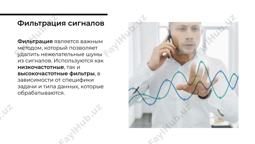 цифровая обработка результатов измерений - Page 4