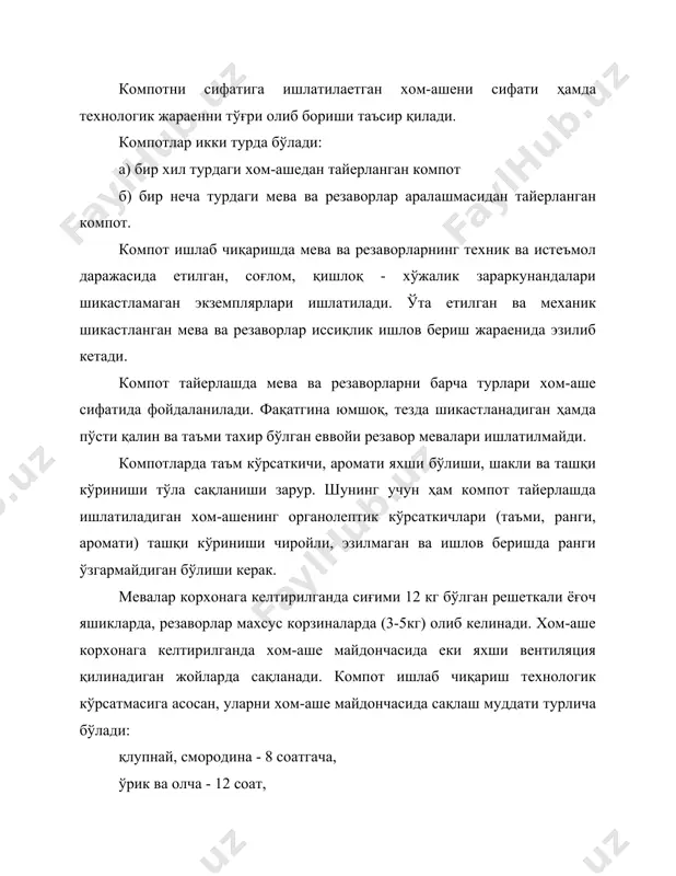 ани ишлаб чиқариш мавсумини гилос хом-ашеси бошлаб беради. консервалашда ишлатиладиган гилос қуйидаги технологик талабларга жавоб бериши шарт: мевалари етилган, тўла табиий рангига эга ва кераклигича катталикда бўлиши керак. мевалар дарахтни ўзида етилиши керак. агар етилмаган меваларни таъм кўрсаткичларига баҳо берадиган бўлсак, улар тахир таъмга эга бўлади. уларни сақлашда хам ушбу кўрсаткичлар ўзгармайди. консервалашда ишлатиладиган гилос меваларини диаметри 15 ммдан кичик бўлмаслиги ҳамда улар ёрилмаган бўлиши керак. мевани кислоталиги эса олма кислотасига ҳисоблаганда 0,6%дан кам бўлмаслиги шарт. сариқ рангга эга бўлган гилос сорти қайта ишлаш жараенида рангини кам ўзгартиради. бироқ уни териш ва транспортировкада механик шикастланишга мойил. бундай шикастланган мевадан тайерланган компотда меванинг шикастланганлиги яққол сезилади ва унинг сифатига таъсир қилади. таркибида дубил моддалари ва антоцианлар (керацианин пигменти) бўлган қизил гилос мевасида уларнинг миқдори 100 гда 140 мгдан кам бўлмаслиги керак. чунки бу миқдордан кам бўлса компотда меваларни ташқи кўриниши қониқарсиз ҳисобланади. компот тайерлашда ишлатиладиган энг яхши гилос сортларига сариқ драгон, …