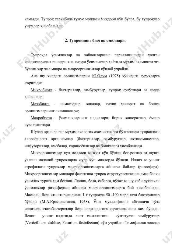 нки айнан шу даврда микроорганизмларнинг ўсишини ва ривожланишини тезлатувчи органик моддалар илдизлар томонидан кўп ҳосил бўлиб туради. шуни таъкидлаш лозимки тупроқнинг гумусли қаватида микроорганизмлар кўп бўлади. а.н.красильниковнинг ёзишича (1958 й.) тупроқнинг ҳайдаладиган қаватида гектарига 10 т. га тўғри келадиган бактериялар, замбуруғлар, сув ўтлари, актиномицетлардан ташкил топган тирик масса учрар экан. бундан ташқари ҳайдаладиган тупроқларда гектарига тахминан 350 г/л ёмғир чувалчанги тўғри келади. юксак агротехник қоидаларга амал қилинган ерларда эса, уларнинг миқдори бир тоннагача боради. уларнинг бир йил давомида овқат ҳазм қилиш тизимидан ўтказган тупроғи гектарига 12 тоннадан 100 тоннагача ёки 7 мм қилинликдаги тупроқни ташкил этади. шундай қилиб, юқори ўсимликлар ризосфераси тупроқнинг органик ва минерал бирикмаларини парчалаб турадиган микроорганизмларнинг яшаши учун энг қулай зона ҳисобланар экан. гумус қаватида кўпинча бактериялар кўп учрайди лекин сувўтлари, замбуруғлар ва актиномицетлар ҳам тупроқ ҳосил қилишда муҳим роль ўйнаб, юқори ўсимликлар яшаши учун зарурдир. уларнинг ҳаммаси тупроқдаги ўсимлик қолдиқларини парчалаб тупроқ унумдорлигини, унинг таркибидаги минерал …