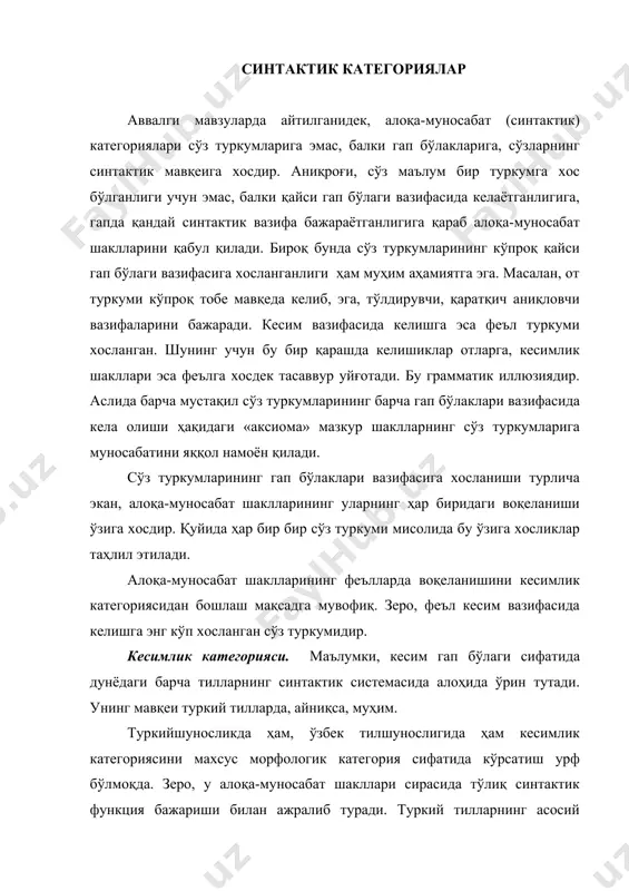 кўп ҳолларда гап бўлакларини белгиламаса, кесимлик шакллари сўзларга алоҳида синтактик вазифа беради. бошқача айтганда, «гап бўлакларини шакллантириш» белгиси остидаги зиддиятда кесимлик категорияси бу белгига тўлиқ эгалиги билан ажралиб туради. эгалик категорияси эса гап бўлакларини белгиламайди, балки фақат сўзларнинг синтактик муносабатини кўрсатади. келишик категорияси бу белгига мажҳул муносабатдадир. чунки, масалан, ўрин-пайт келишигидаги сўз ҳол вазифасида ҳам, бошқа вазифада ҳам бўлиши мумкин. қиёсланг: акам шаҳарда яшайди (шаҳарда - ҳол). шаҳарда яшайдиган акам келди (шаҳарда - аниқловчининг таркибий қисми, ҳол эмас). бош келишикдаги сўз эга вазифасида ҳам (акам келди), эгадан бошқа вазифада ҳам (акам ўқиган китоб) кела олади. шунингдек, жўналиш, ўрин-пайт, чиқиш келишиклари ҳам муайян гап бўлагини шакллантирмайди. кесимлик категориясининг маънолари мураккаб бўлиб, улар қуйидагилардир: а) тасдиқ/инкор маъноси; б) майл-муносабат маъноси; в) замон маъноси; г) шахс маъноси; д) сон маъноси; е) кесимни шакллантириш ва уни гапнинг эгаси ва ҳол билан боғлаш. демак, кесимлик категориясида бешта маъновий хусусият ва бир синтактик вазифа мужассамдир. кўринадики, …
