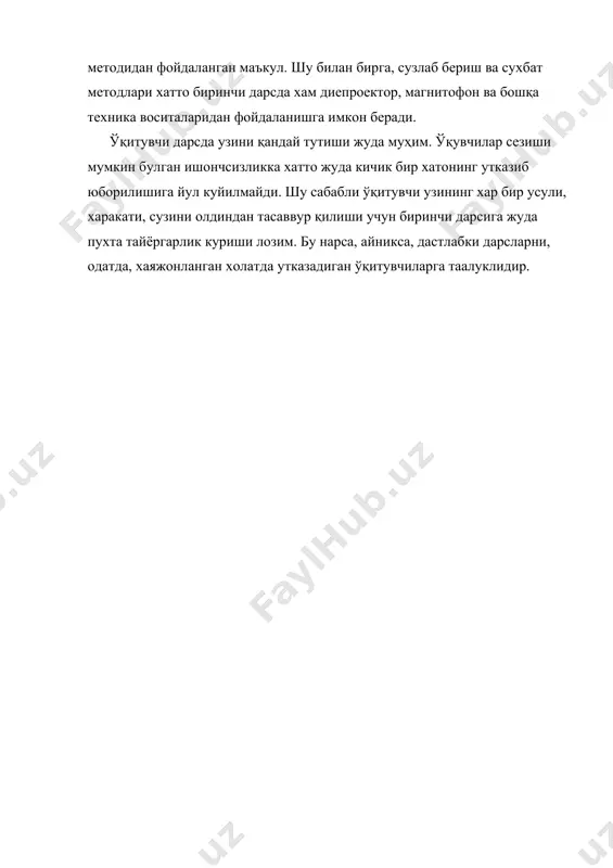 и устози учун кулланма». тошкент «ўқитувчи» 1992 й. 4. р. х. джураев. «теория и практика интенсификации профессиональной подгогтовки учащихся профтехучилиҳ». тошкент. «фан» 1992 й. 5. с. а. акмалова. «таълим назарияси дидактика масалалари бўйича ўқув кулланма». наманган 1993 й. 6. к. ж. мирсаидов. «махсус фанларни ўқитиш ва ишлаб чиқариш таълими». тошкент «ўқитувчи» 1996 й.
