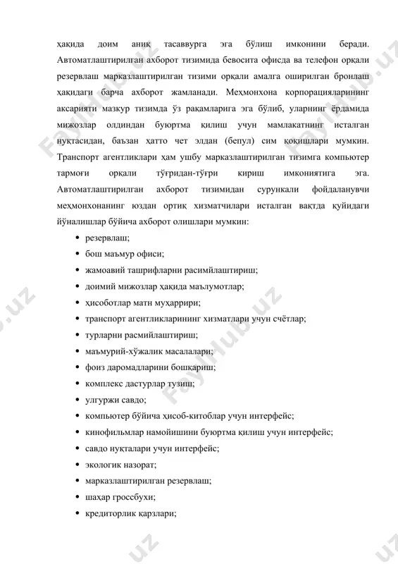 да фойдаланиши ёки уни маҳаллий тармоққа улаши мумкин. 2. меҳмонхоналарда бронлаш номерни бронлаш ҳақида сўров (reservation) турли каналлар (электрон почта, факс, телефон, телекс) орқали келиши мумкин. сўров келганида компьютерда ёки дафтарда мижоз ҳақида қуйидаги маълумотлар қайд этилади: · фамилияси, шахслар сони, яшаш манзили; · қандай номер ва қанча муддатга кераклиги; · номер ҳақини тўлаш кафолати ва ҳақни ким тўлаши; · мижознинг алоҳида хоҳиш-истаклари (номерда гуллар, аллергик учун парсиз ёстиқ ва ш.к.). ҳар бир буюртмага рақам берилади. бронлашни кафолатлаш депозит ёки кредит карточкаси билан амалга оширилади. буюртмани қабул қилган хизматчи мижоз тарихини (агар у меҳмонхонада илгари тўхтаган бўлса) текшириб кўриши ва унинг натижаларига кўра тегишли белгилар қўйиши ёки бронлашни рад этиши лозим. агар буюртма бир нечта номерга (масалан, конгресс ўтказиш учун) берилган бўлса, у билан махсус ходим шуғулланади. компаниядан ёки туристик фирмадан бронлашга сўров олинганида бронлаш хизмати ходими меҳмонхона мазкур фирма билан хизмат кўрсатишга шартнома тузган ё тузмаганлигини, шартнома шартларини (энг …