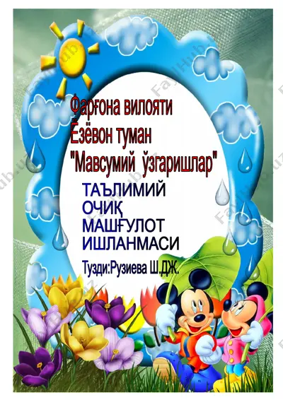 "баҳор фаслида мавсумий ўзгаришлар" — DOCX